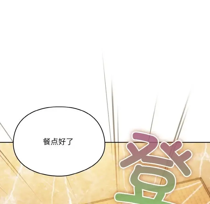 天降美差 - 第12話 - page 34
