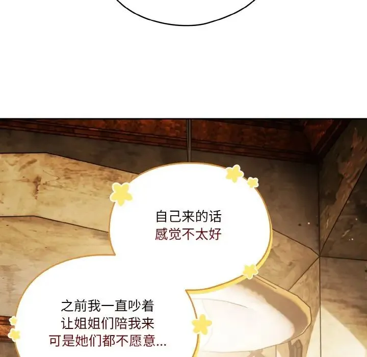 天降美差 - 第12話 - page 41