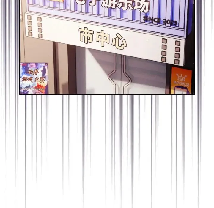 天降美差 - 第12話 - page 67