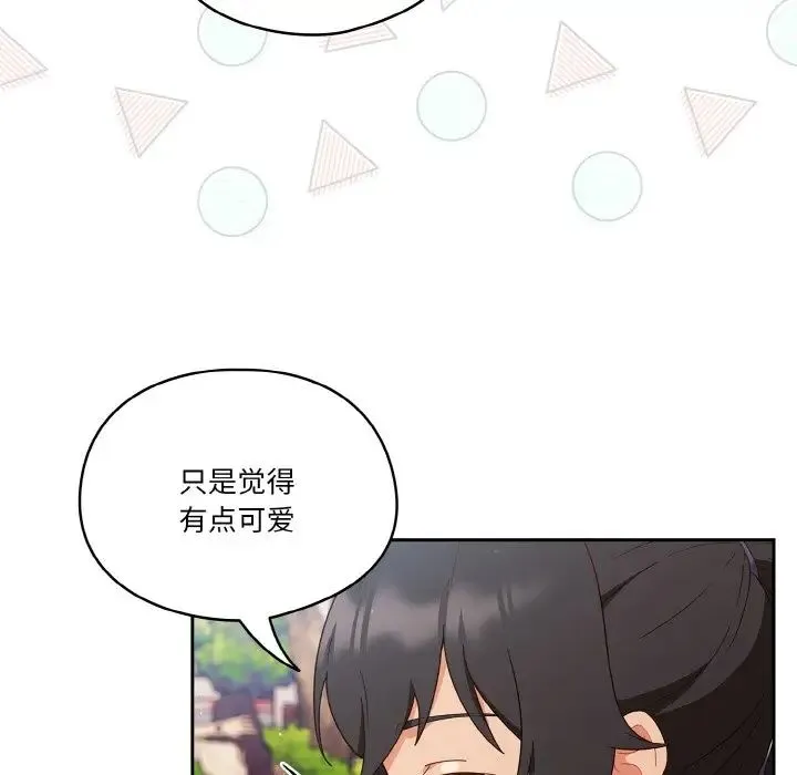 天降美差 - 第12話 - page 78