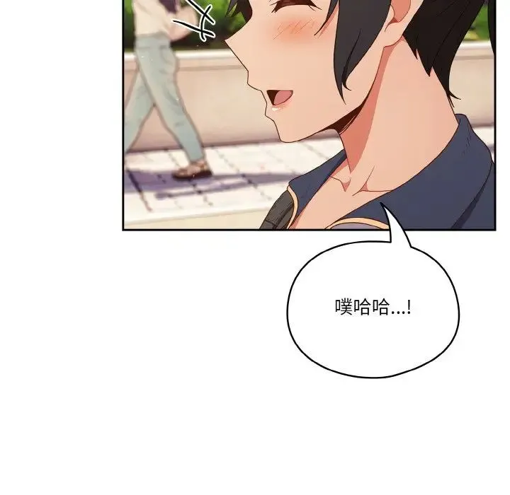 天降美差 - 第12話 - page 79