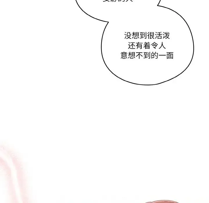 天降美差 - 第12話 - page 83