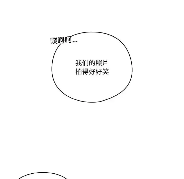 天降美差 - 第12話 - page 95