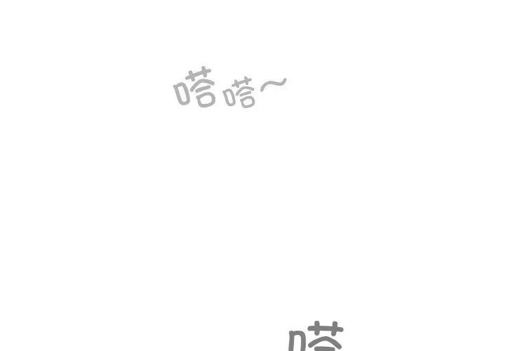 天降美差 - 第31話 - page 2