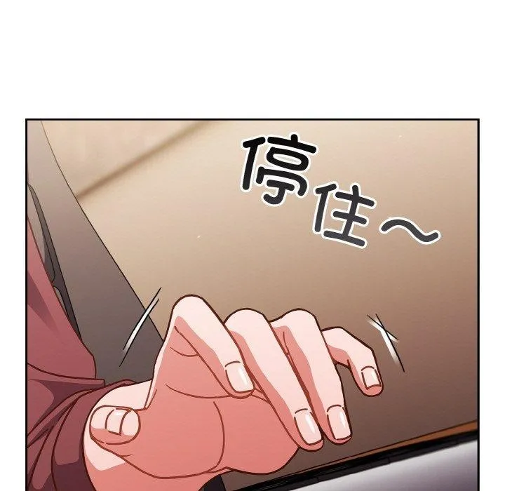 天降美差 - 第31話 - page 5