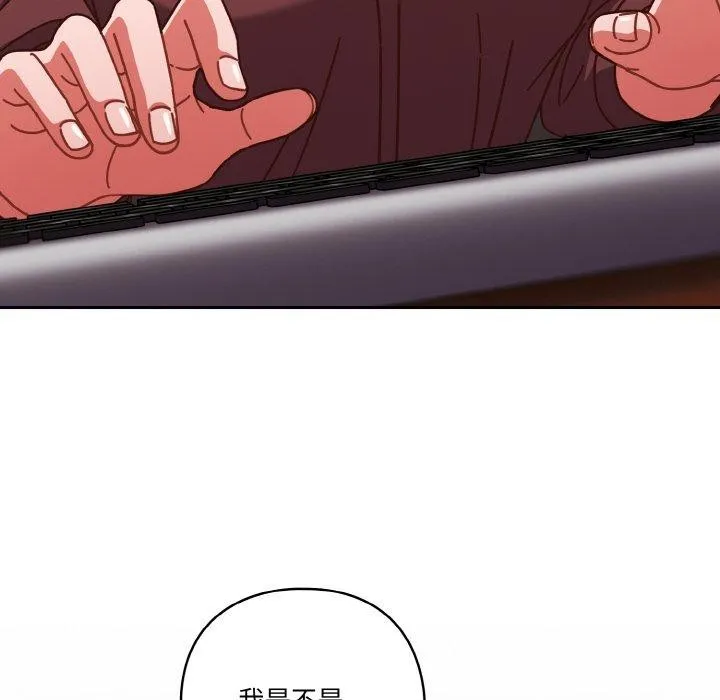 天降美差 - 第31話 - page 8