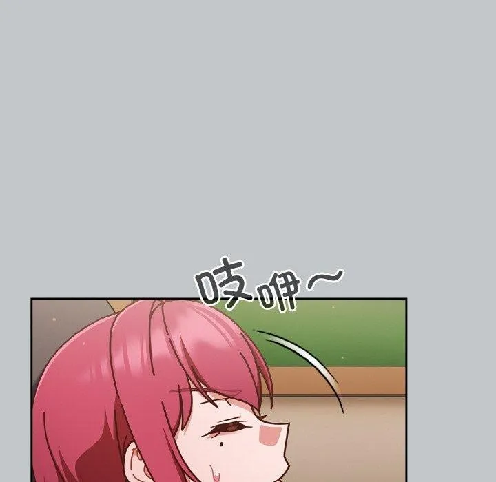 天降美差 - 第31話 - page 14