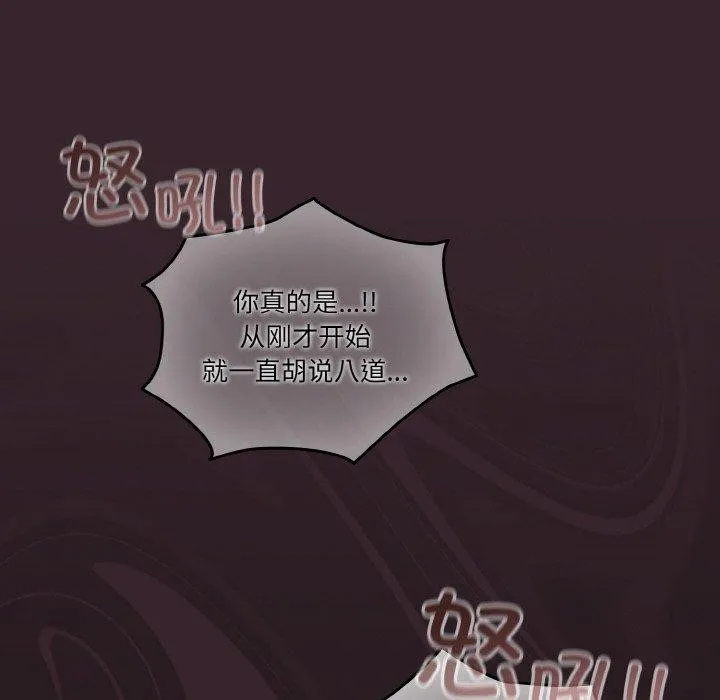 天降美差 - 第31話 - page 18