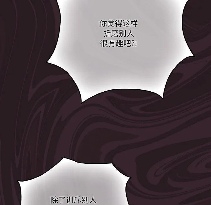 天降美差 - 第31話 - page 23
