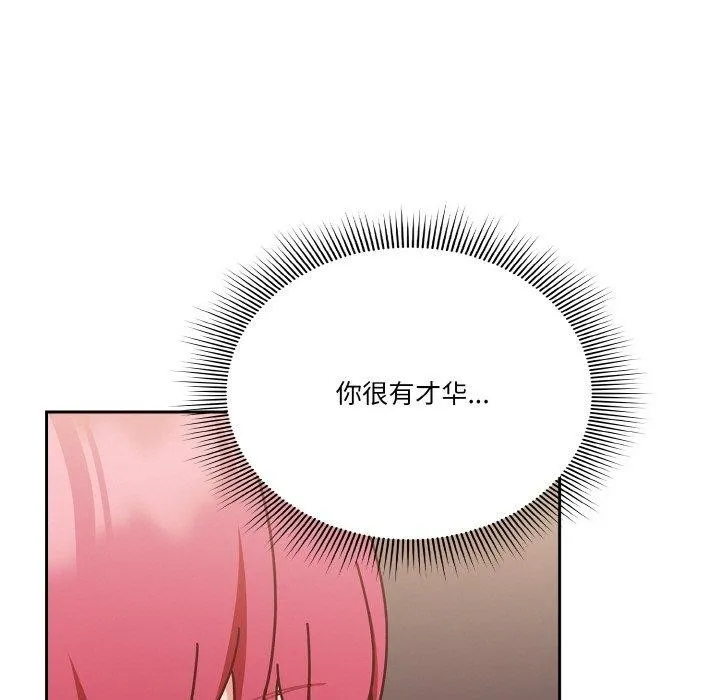 天降美差 - 第31話 - page 33