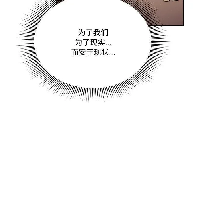 天降美差 - 第31話 - page 36