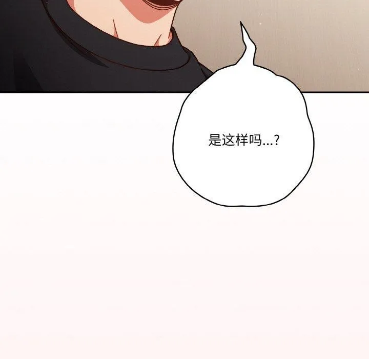 天降美差 - 第31話 - page 47