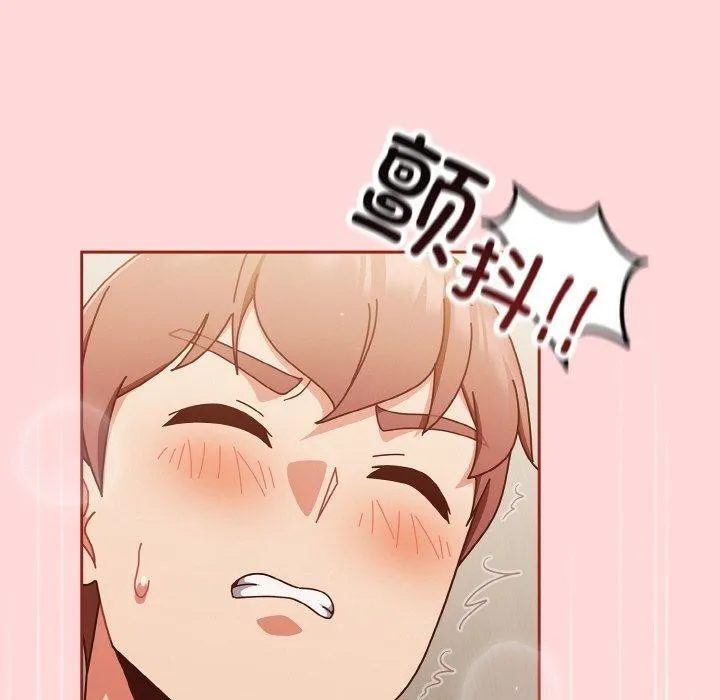 天降美差 - 第31話 - page 56