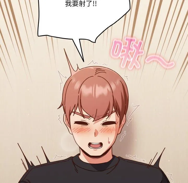 天降美差 - 第31話 - page 58