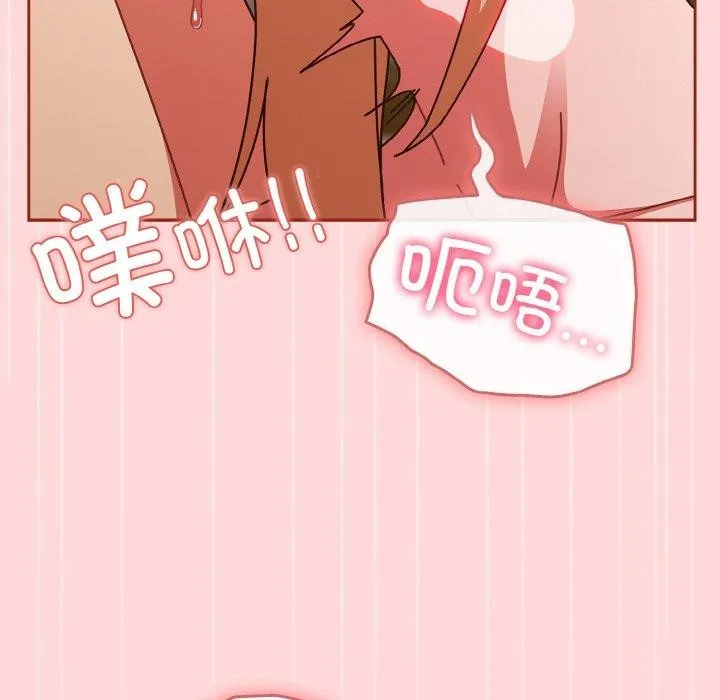 天降美差 - 第31話 - page 64