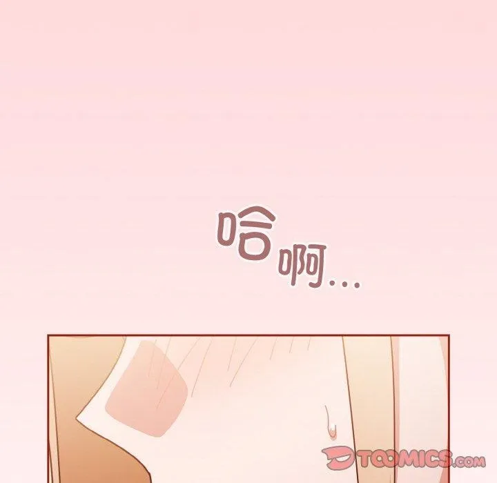 天降美差 - 第31話 - page 66