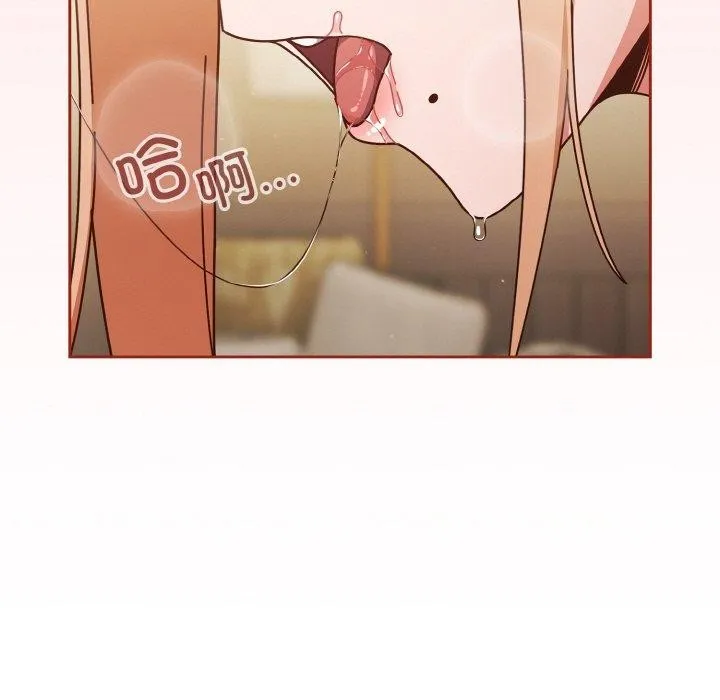 天降美差 - 第31話 - page 67