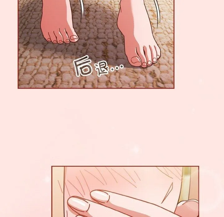 天降美差 - 第31話 - page 124