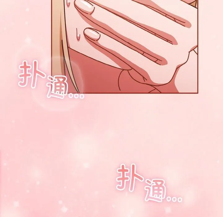 天降美差 - 第31話 - page 125
