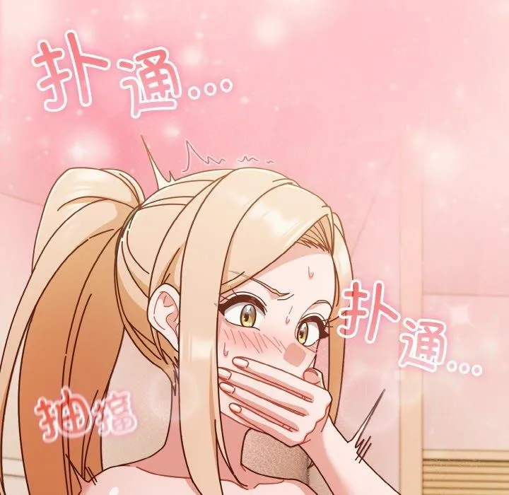 天降美差 - 第31話 - page 126