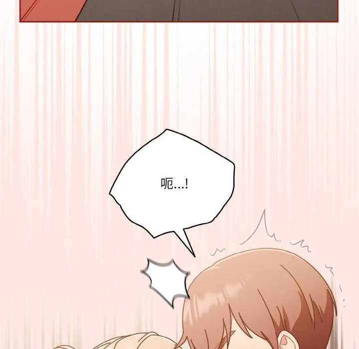 天降美差 - 第31話 - page 143
