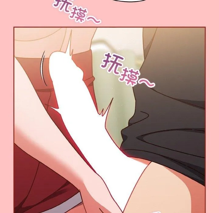 天降美差 - 第31話 - page 152
