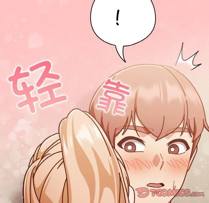 天降美差 - 第31話 - page 156