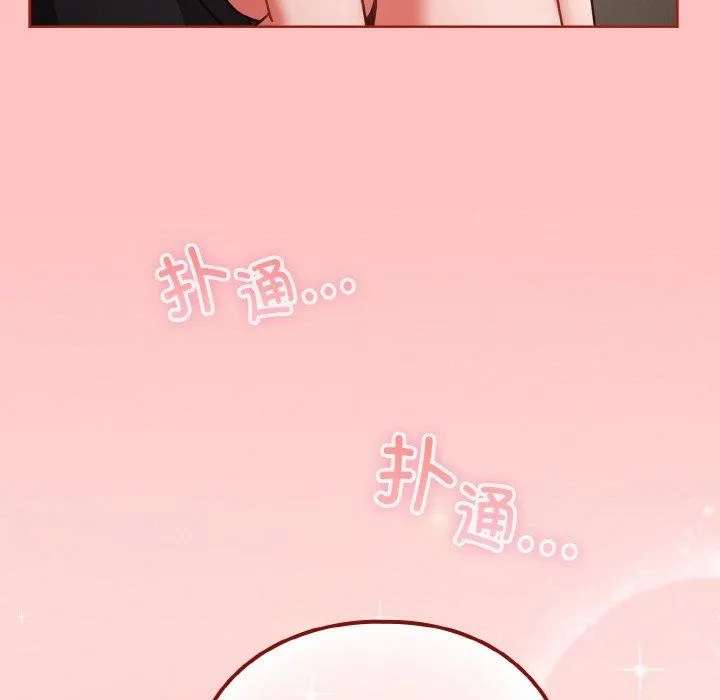 天降美差 - 第31話 - page 161