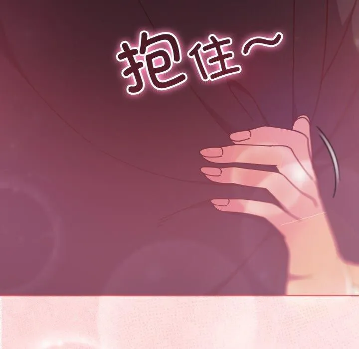 天降美差 - 第31話 - page 164