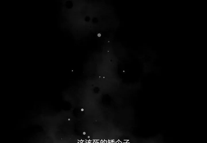 天降美差 - 第39話 - page 2