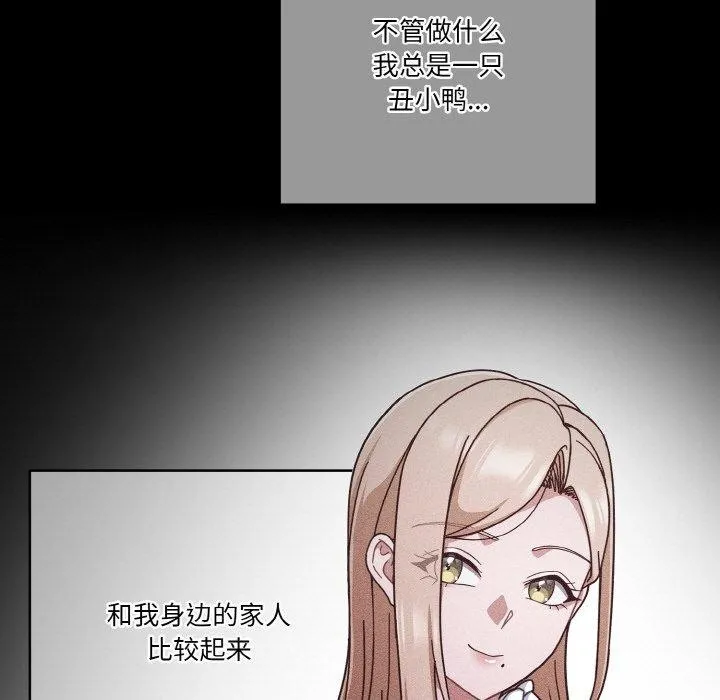 天降美差 - 第39話 - page 7