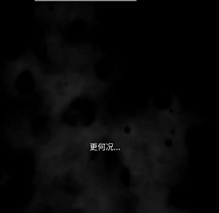 天降美差 - 第39話 - page 11