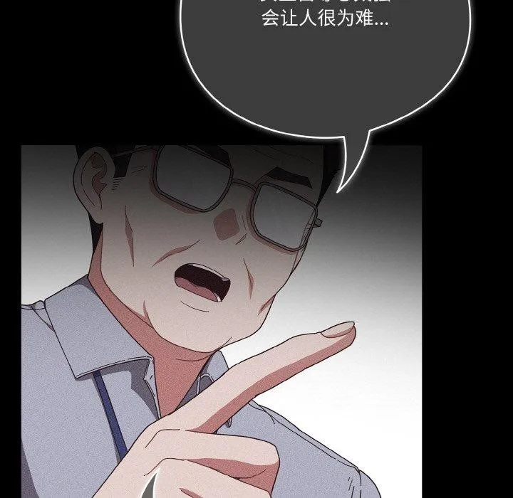 天降美差 - 第39話 - page 13