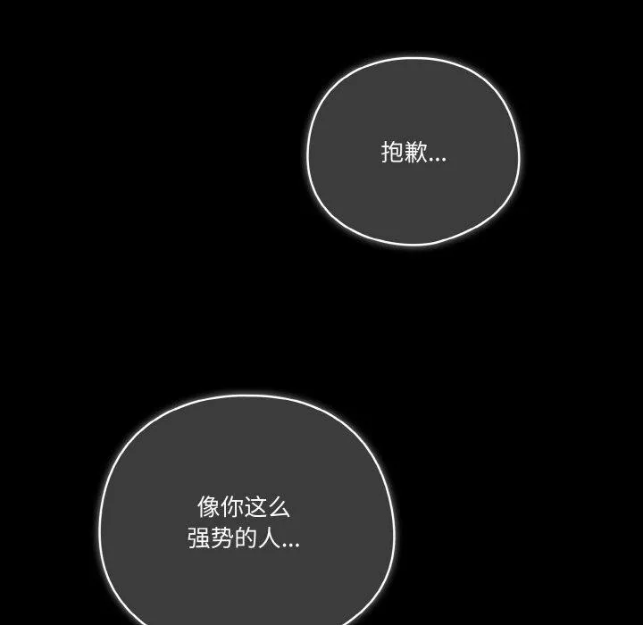 天降美差 - 第39話 - page 17