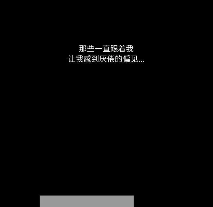 天降美差 - 第39話 - page 20