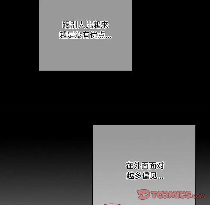 天降美差 - 第39話 - page 21