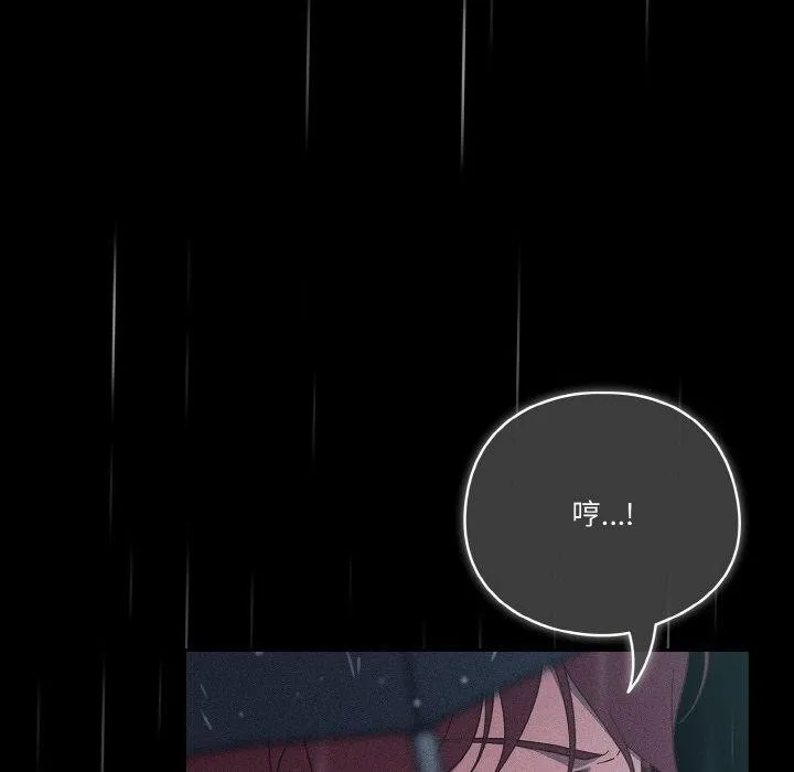 天降美差 - 第39話 - page 40