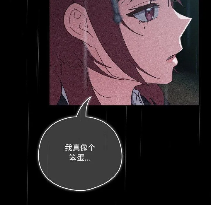 天降美差 - 第39話 - page 41