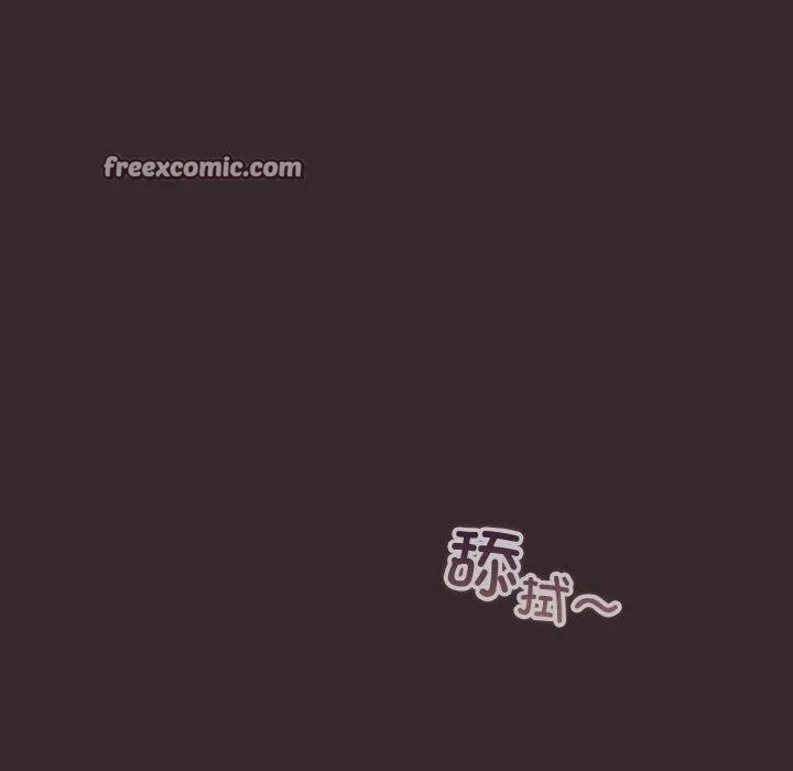 天降美差 - 第39話 - page 45