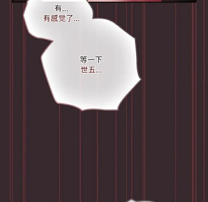 天降美差 - 第39話 - page 56