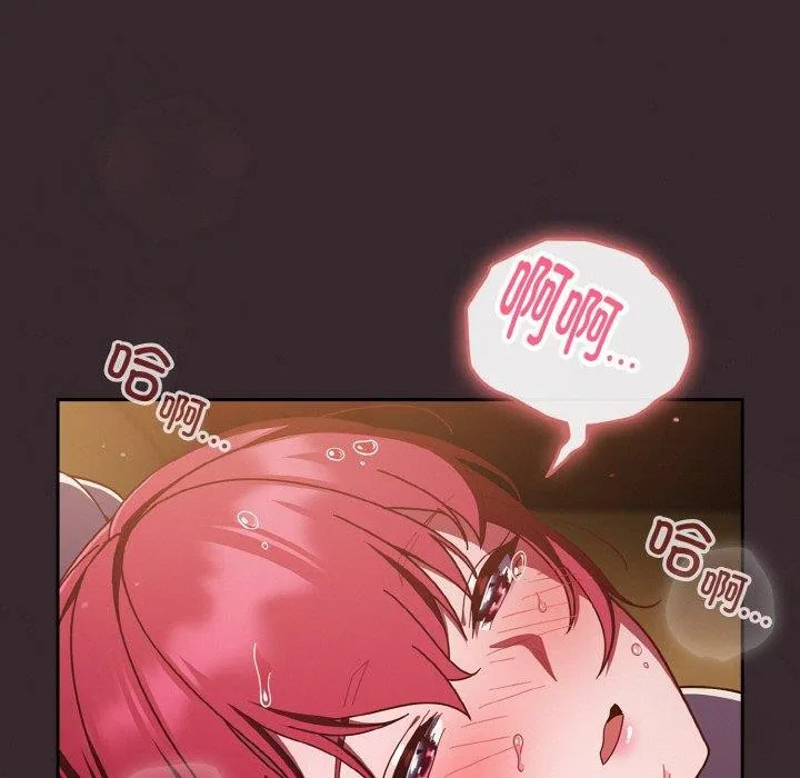 天降美差 - 第39話 - page 61