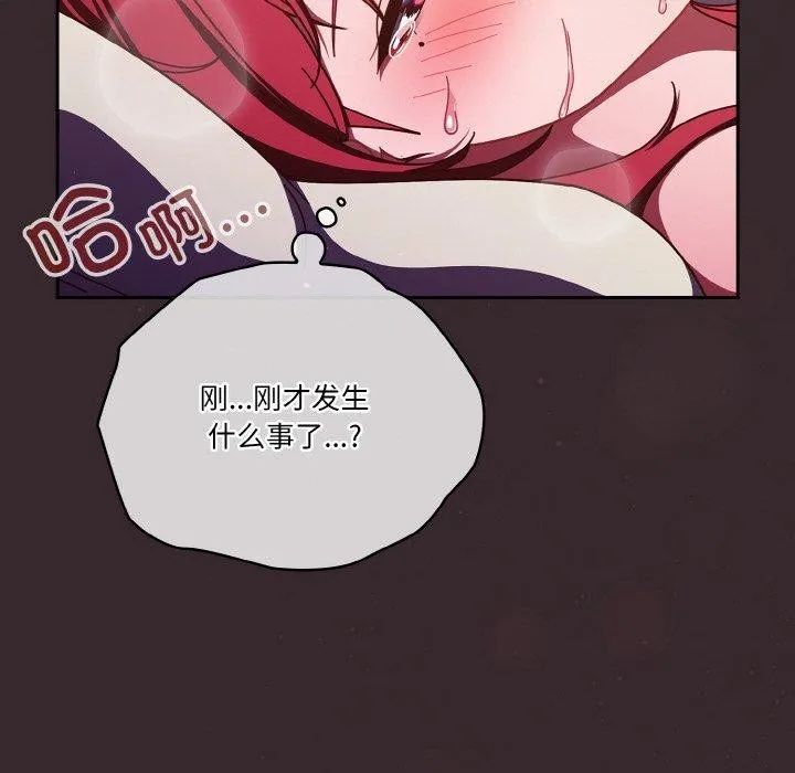 天降美差 - 第39話 - page 62