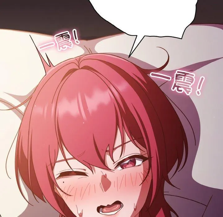 天降美差 - 第39話 - page 91