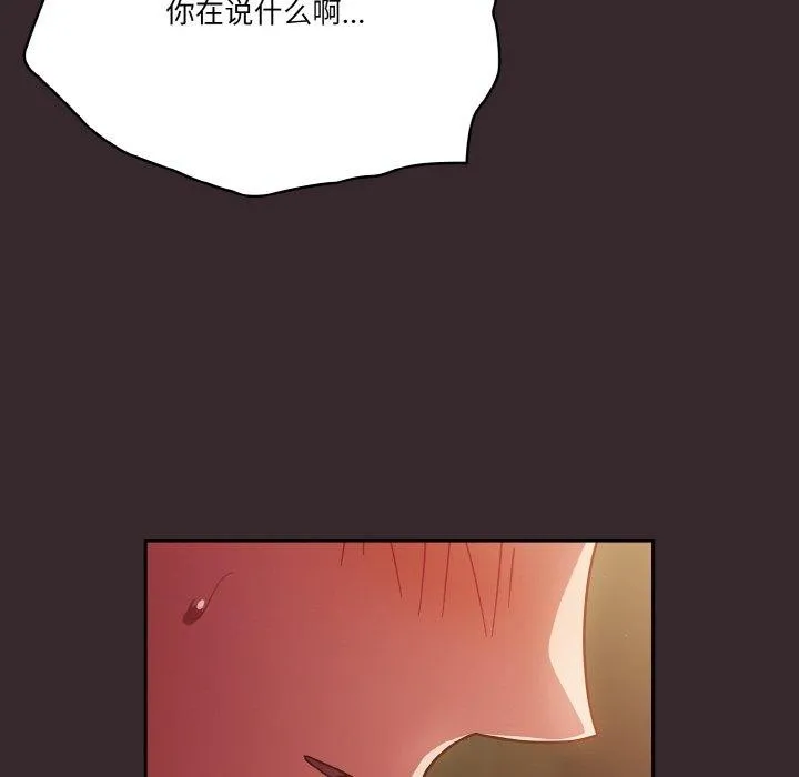天降美差 - 第39話 - page 94
