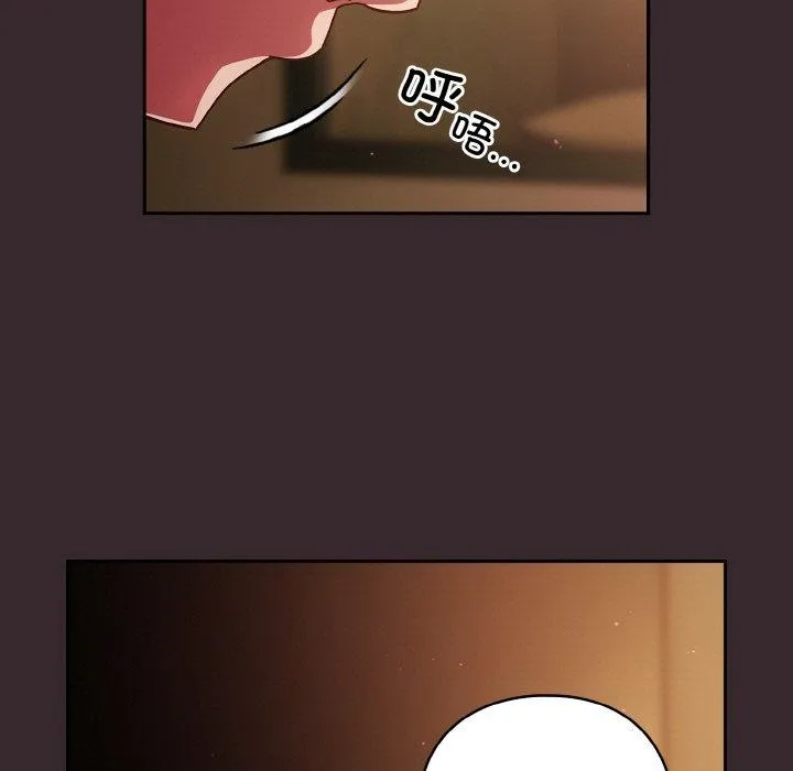 天降美差 - 第39話 - page 95