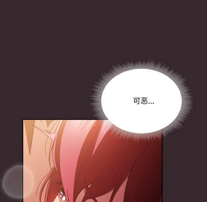 天降美差 - 第39話 - page 112