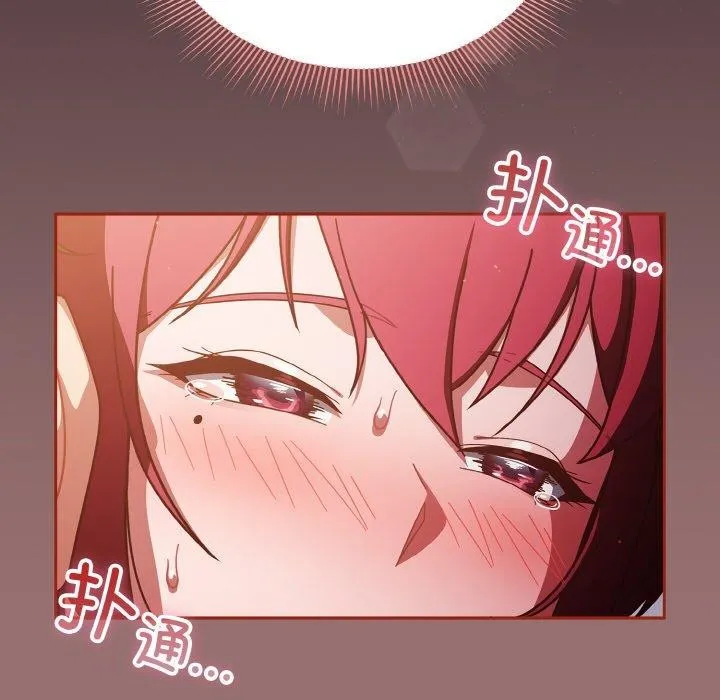 天降美差 - 第39話 - page 122