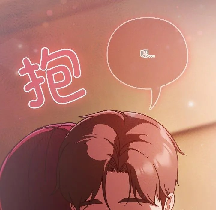 天降美差 - 第39話 - page 133