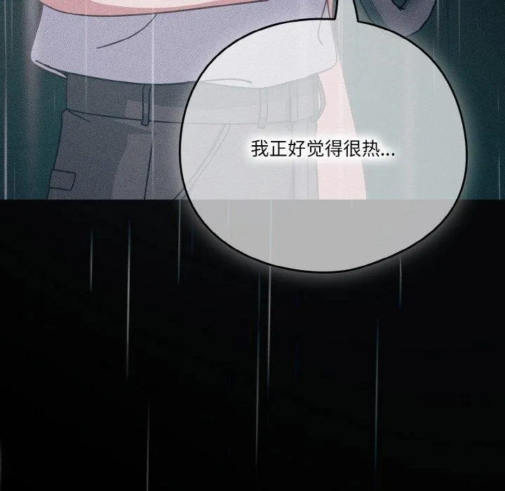 天降美差 - 第39話 - page 154