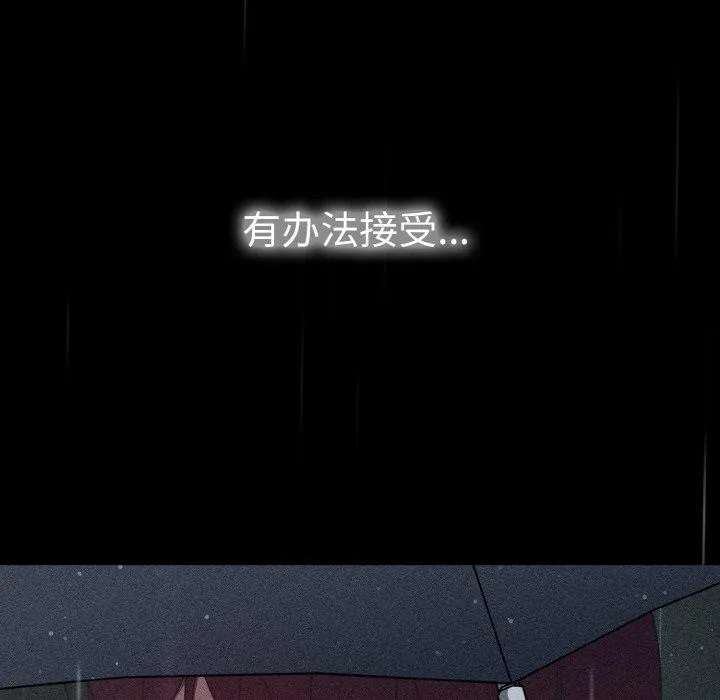 天降美差 - 第39話 - page 157